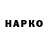 Гашиш hashish R keksin