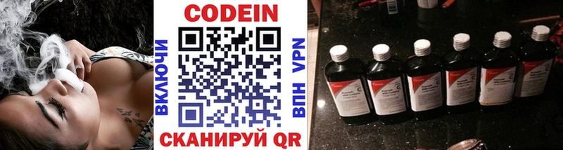 Codein Purple Drank Нижняя Тура