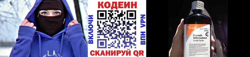 Codein Purple Drank  где продают   Нижняя Тура 