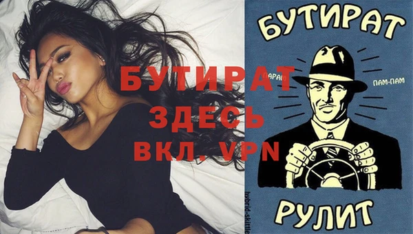 бутират Абаза